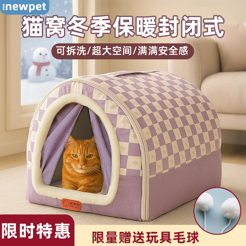 【猫窝冬天保暖封闭式防寒保温】