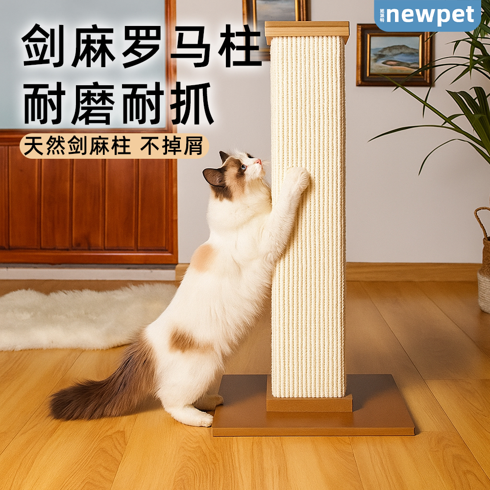 妞派特猫咪专用抓柱立式不掉屑