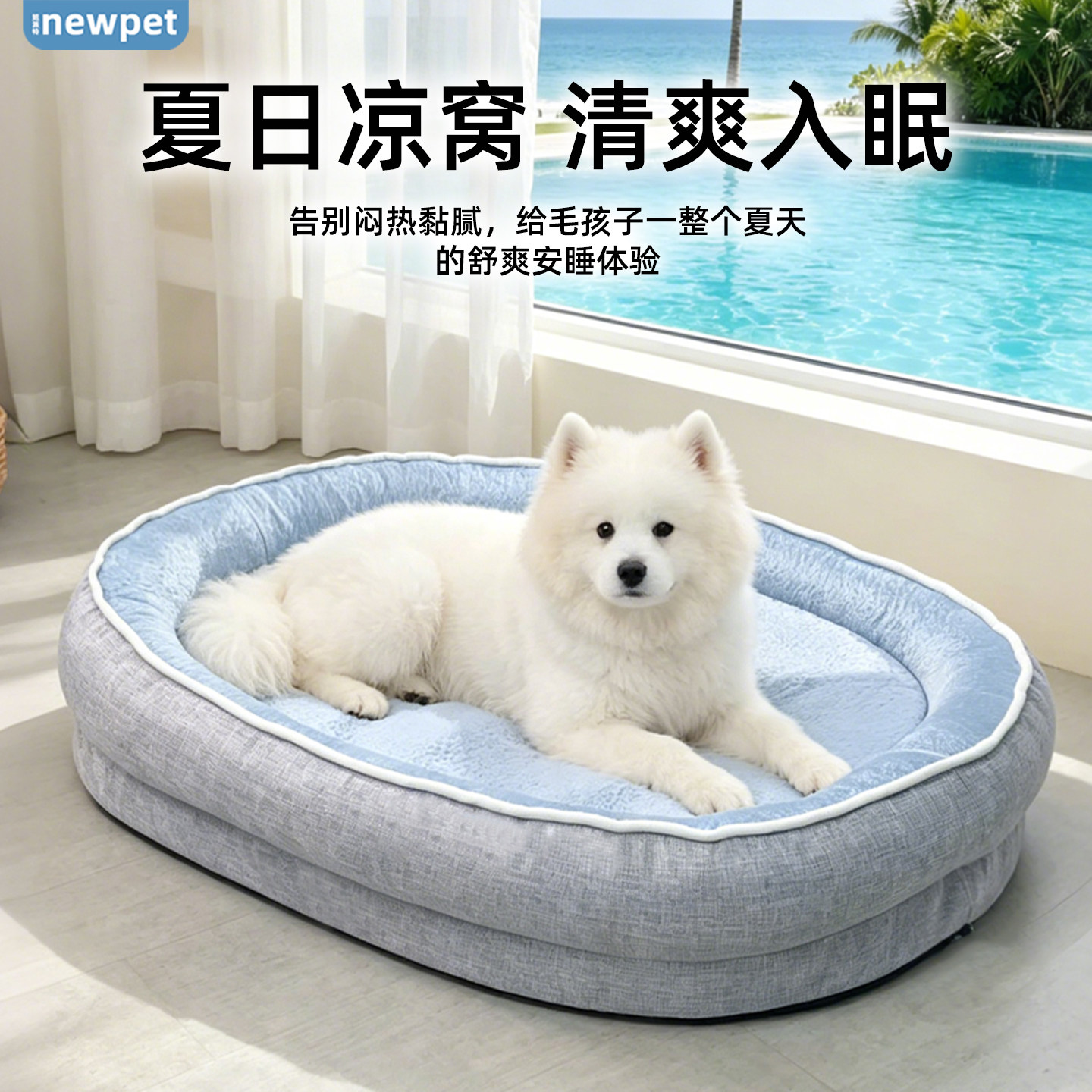 夏季大型犬凉感狗床可拆洗狗窝图片
