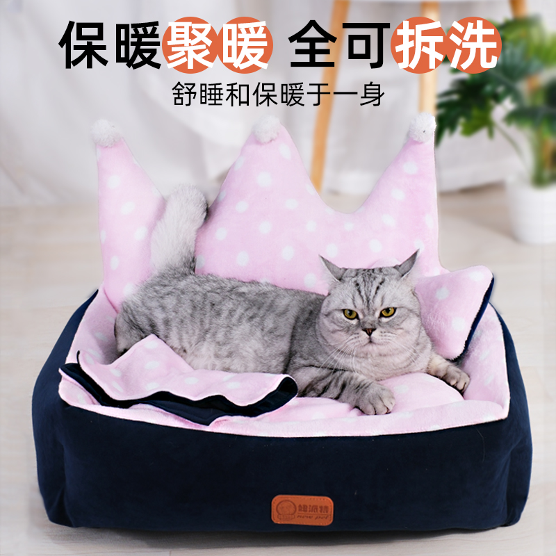 猫窝四季可拆洗舒适幼猫成猫窝猫床布偶猫垫睡觉小猫窝猫咪用品