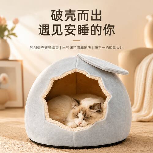 四季保暖半封闭安全感猫窝