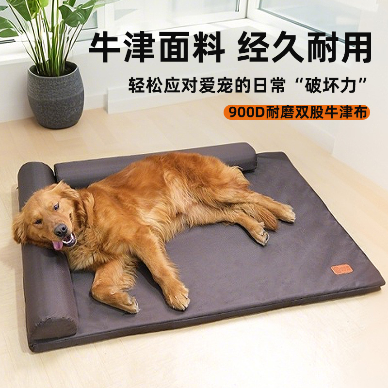 狗窝夏天可拆洗大型犬耐咬狗床