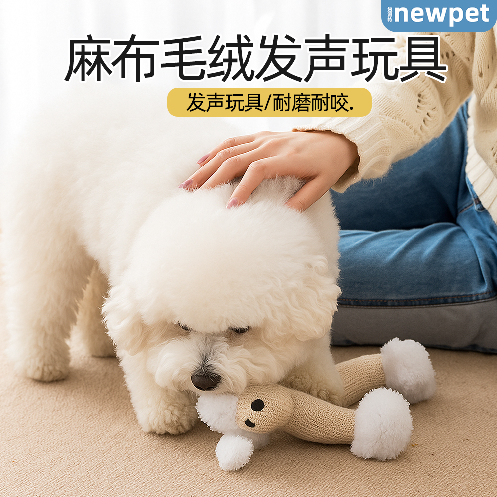 耐啃撕咬狗狗发声毛绒玩具耐撕咬
