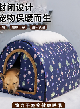 狗窝防水室外防寒冬季保暖户外加厚狗狗睡窝防雨宠物半封闭狗房子