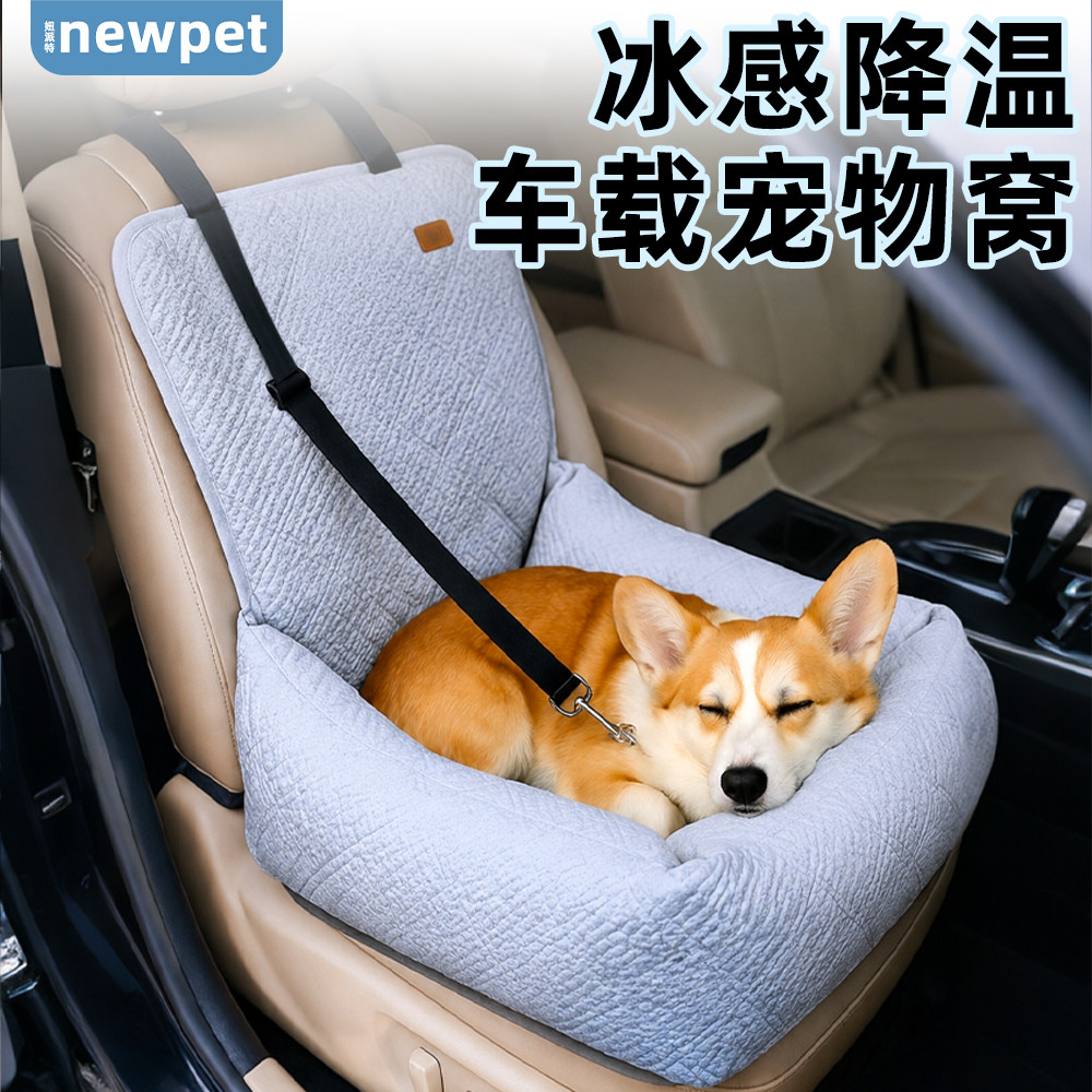 车载狗窝宠物狗狗汽车防脏垫外出坐车神器长途安全座椅可拆洗耐脏