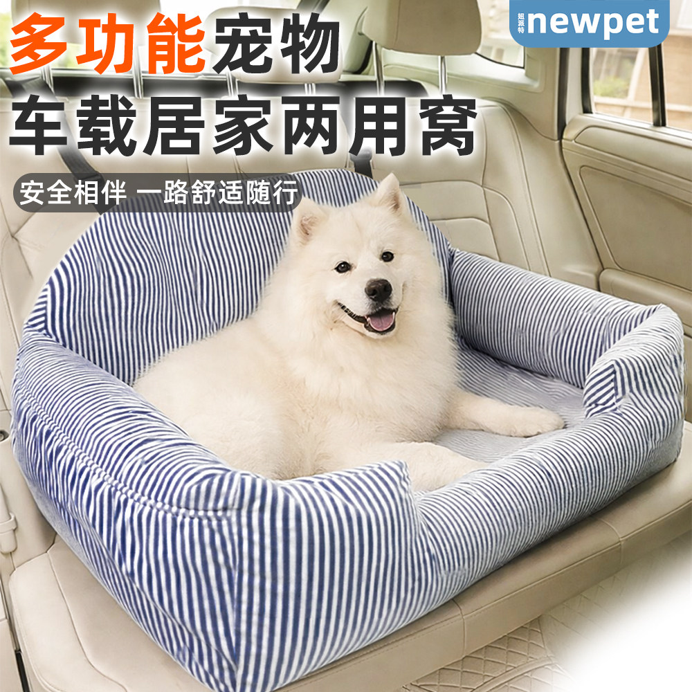 宠物车载窝狗狗安全舒适柔软座椅猫狗坐垫车载窝后排副驾座椅