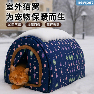 防水猫咪狗窝房子 加厚猫窝防寒保暖室外封闭式 流浪猫户外新款 冬季