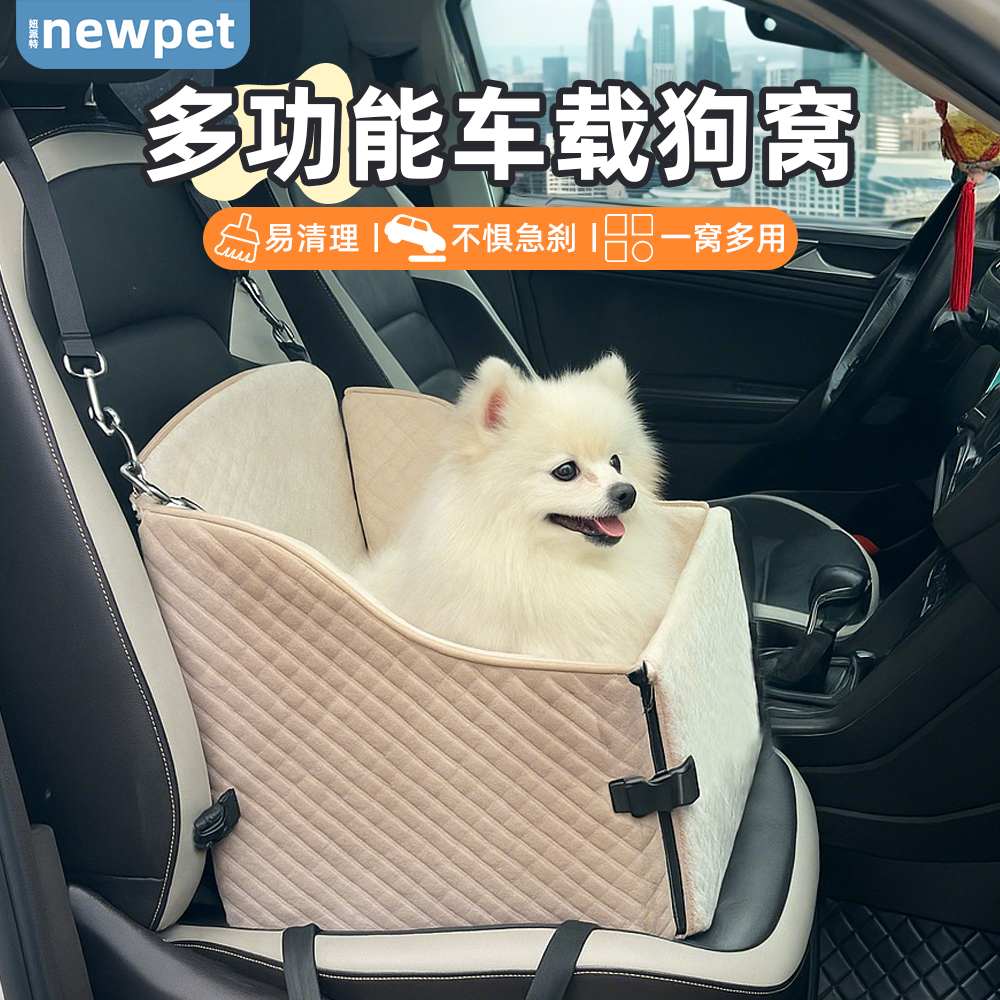 车载狗窝防脏垫子宠物车载垫狗狗长途外出神器副驾驶车用猫狗座椅