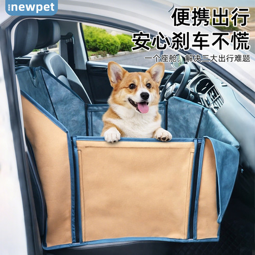 宠物车载垫中小型犬坐车神器