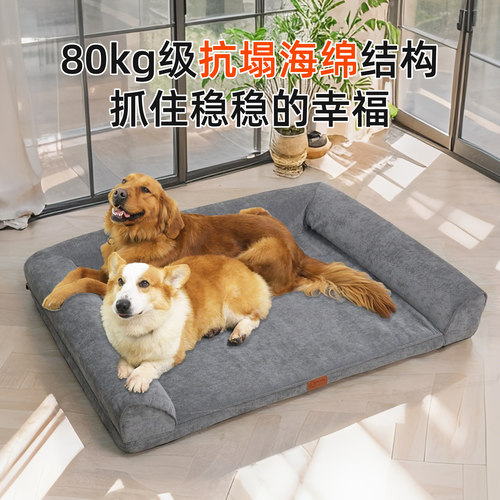妞派特四季通用宠物垫子
