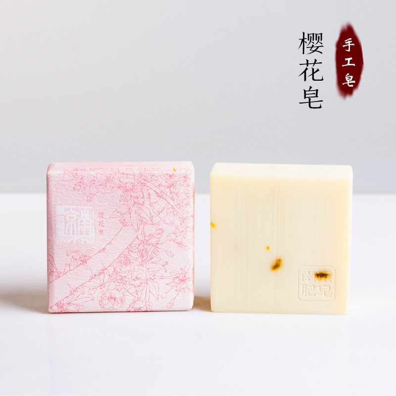 南京肥皂樱花皂洁面皂纯手工冷皂温和洗脸皂深层清洁毛孔卸淡妆