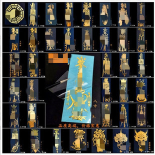 道家文化文创金属手机壳福贴门贴汽车手机办公桌随身贴纸天师五雷