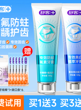 舒客高含氟牙膏正畸牙膏牙刷矫正牙齿专用套装防蛀牙龋脱矿固齿