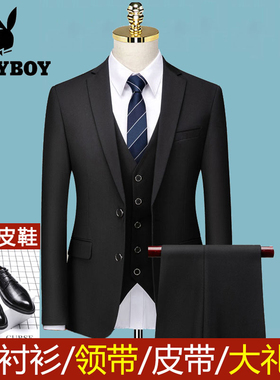 花花公子西服套装男士商务职业西装大学生上班面试正装结婚伴郎服
