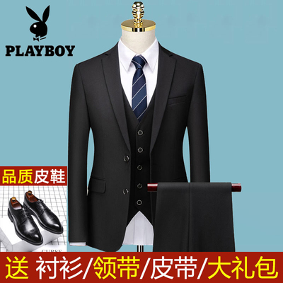 花花公子西服套装男士商务职业西装大学生上班面试正装结婚伴郎服