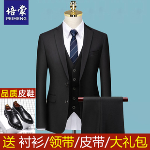 培蒙西服套装男士商务职业西装修身大学生上班面试正装结婚伴郎服