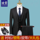 大学生上班面试正装 培蒙西服套装 修身 商务职业西装 结婚伴郎服 男士