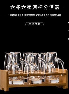 耐热玻璃分酒器白酒杯