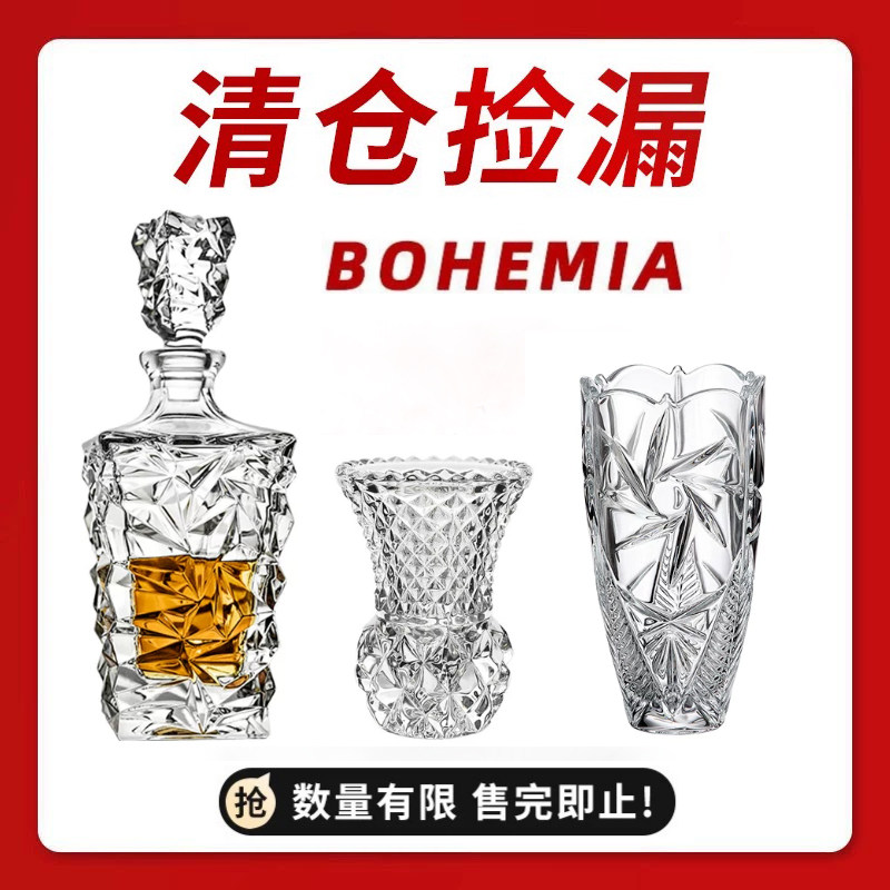 清仓特价捷克进口水晶玻璃威士忌杯水杯花瓶果盘啤酒杯红酒杯烟缸