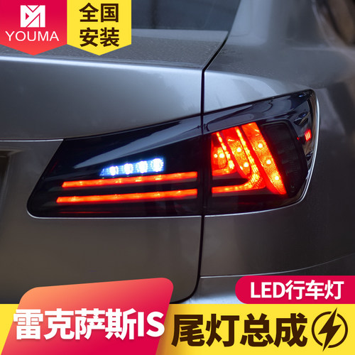 凌志IS尾灯总成新款特价