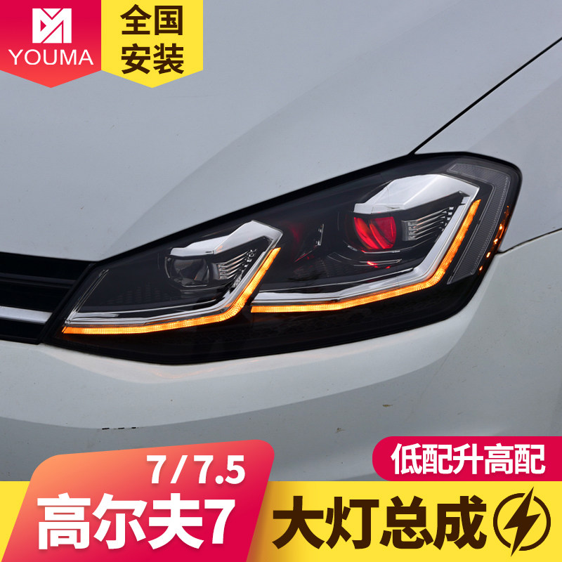 专用于大众高尔夫7大灯总成13-18款高尔夫7.5改装日行灯流水转向