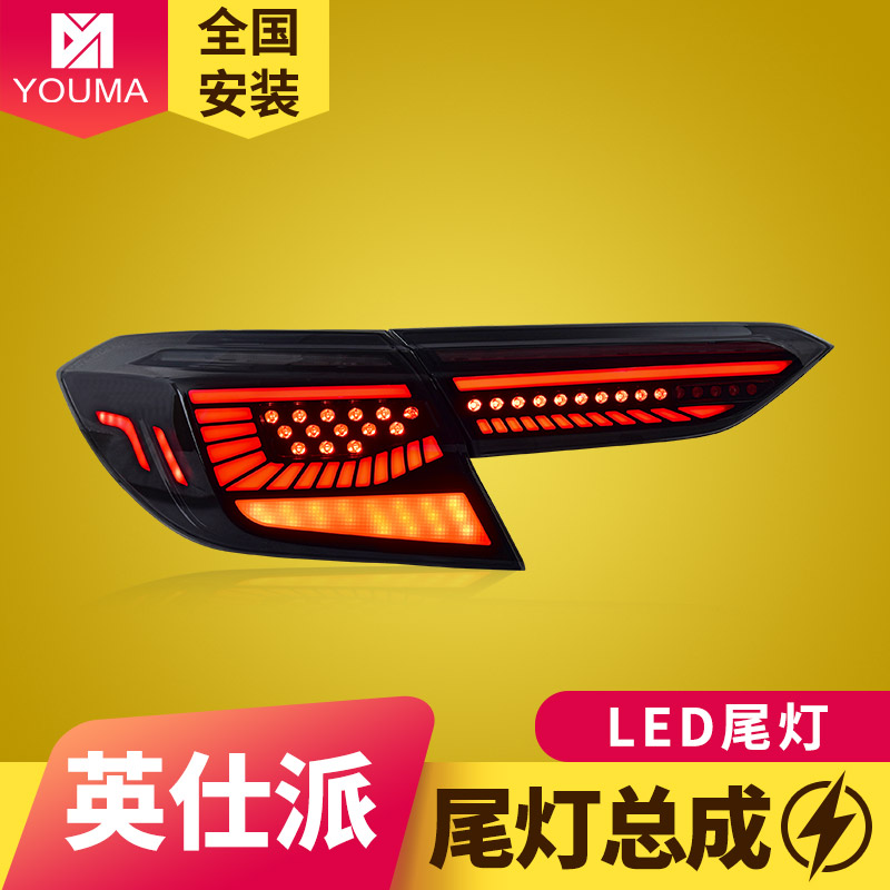 新款特价英仕派LED尾灯总成
