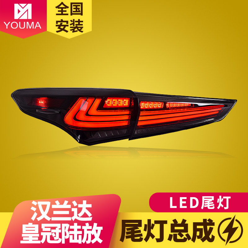 汉兰达皇冠陆放尾灯总成新款特价