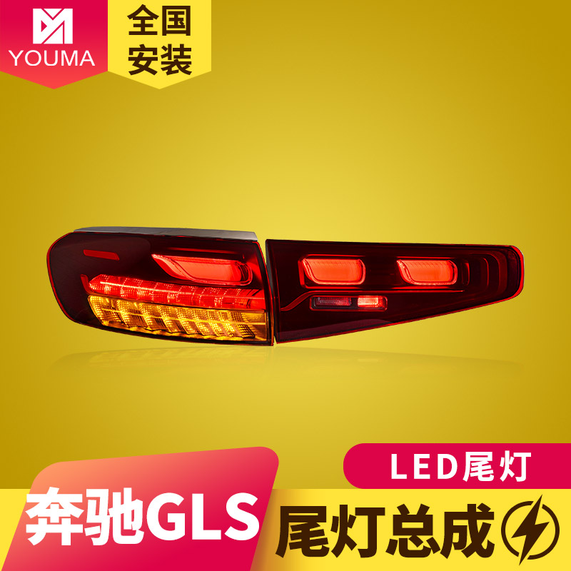 专用于奔驰GLS 167尾灯总成20-23款改装动态LED流水转向尾灯总成
