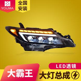 专用于丰田普瑞维亚大霸王大灯总成改装LED透镜日行灯流水转向灯