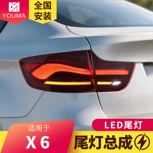 09-14款宝马X6尾灯总成特价