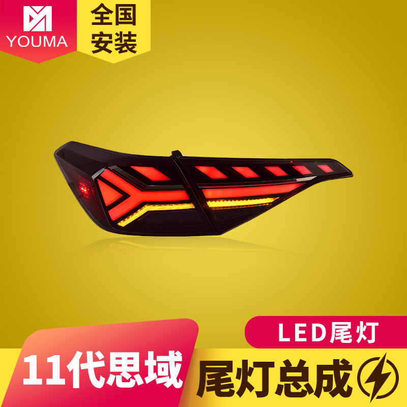 新款特价11代思域LED尾灯总成