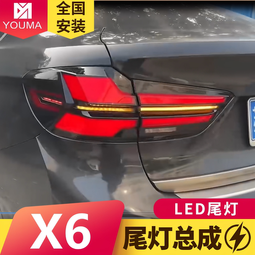14-18款宝马X6尾灯总成特价