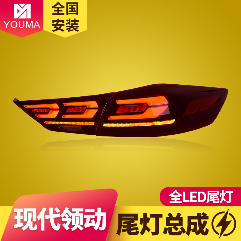 专用于现代领动LED尾灯总成改装呼吸3C动态LED流水转向LED后尾灯