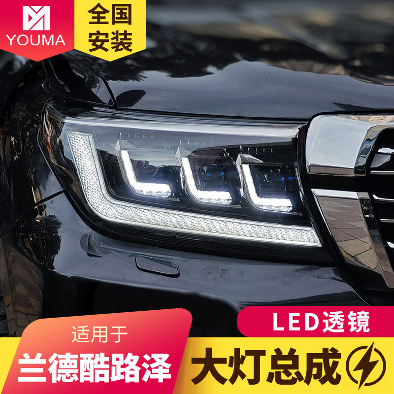 专用于08-15款丰田兰德酷路泽大灯总成改装LED日行灯流水转向灯