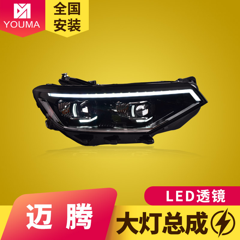 LED流水转向灯迈腾B8.5大灯总成