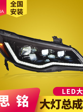 专用于本田思铭大灯总成日规思域FD2改装LED透镜大灯日行灯转向灯