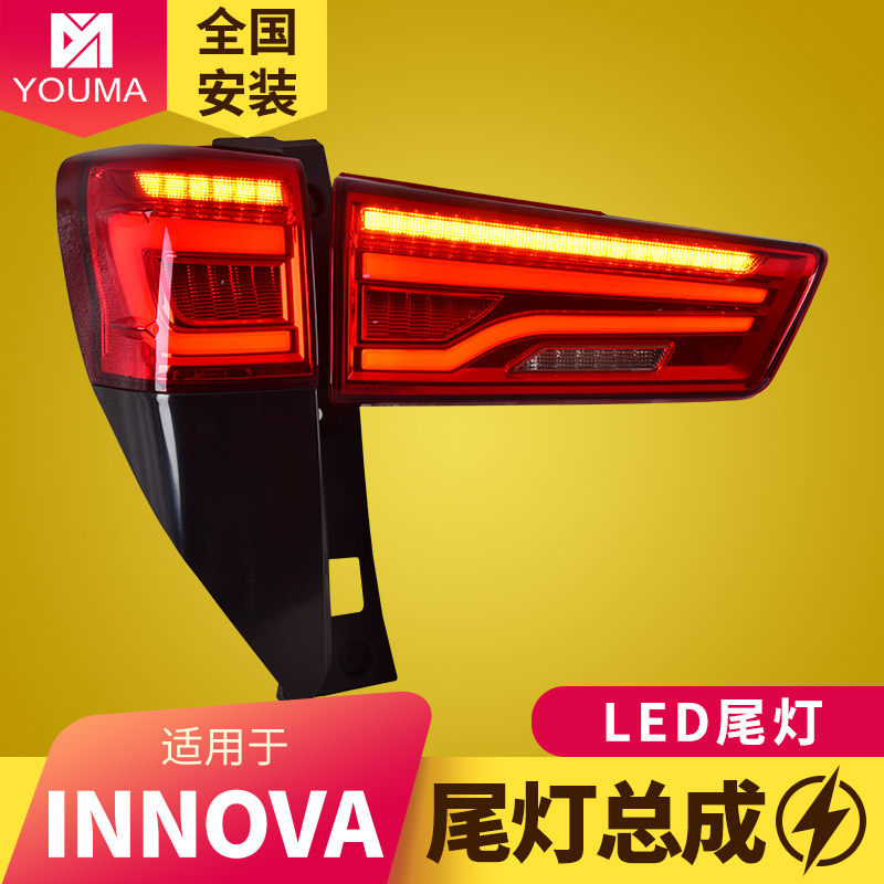 适用于16-24款丰田伊诺华Innova尾灯总成改装LED动态流光后尾灯
