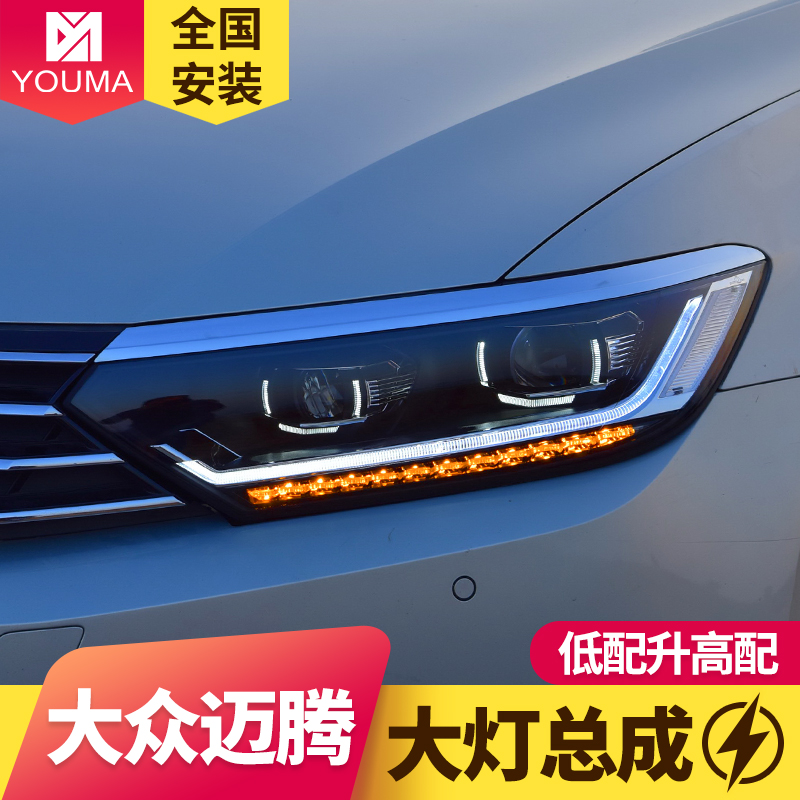 迈腾大灯总成新款特价