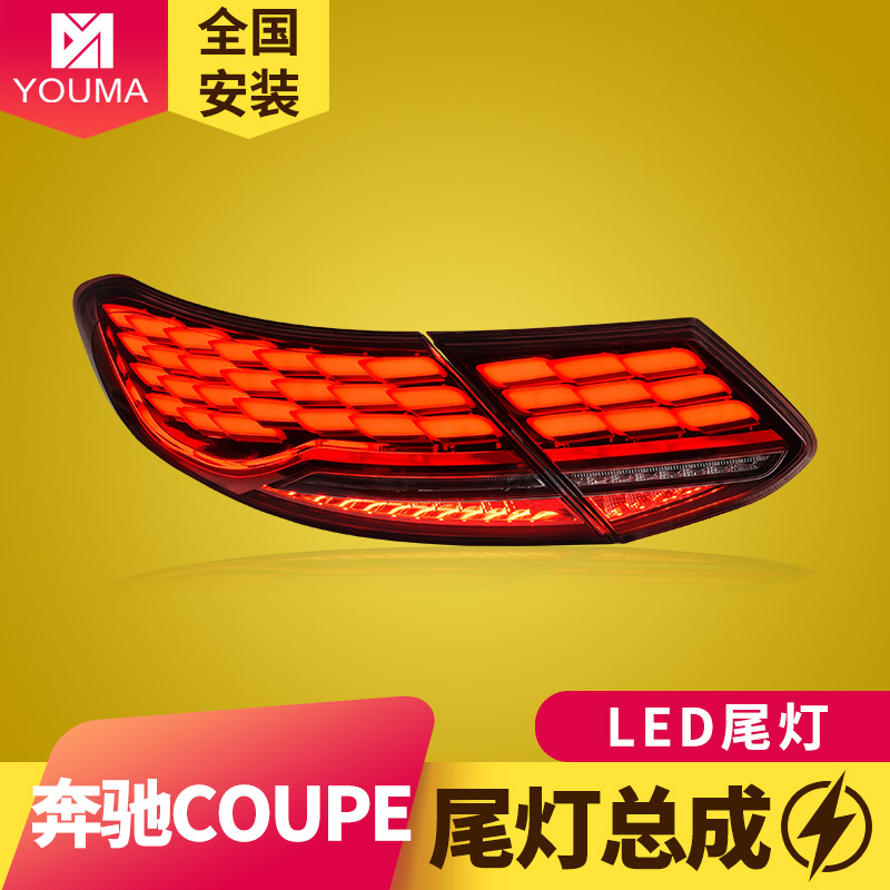 C级W205LED尾灯总成新款特价