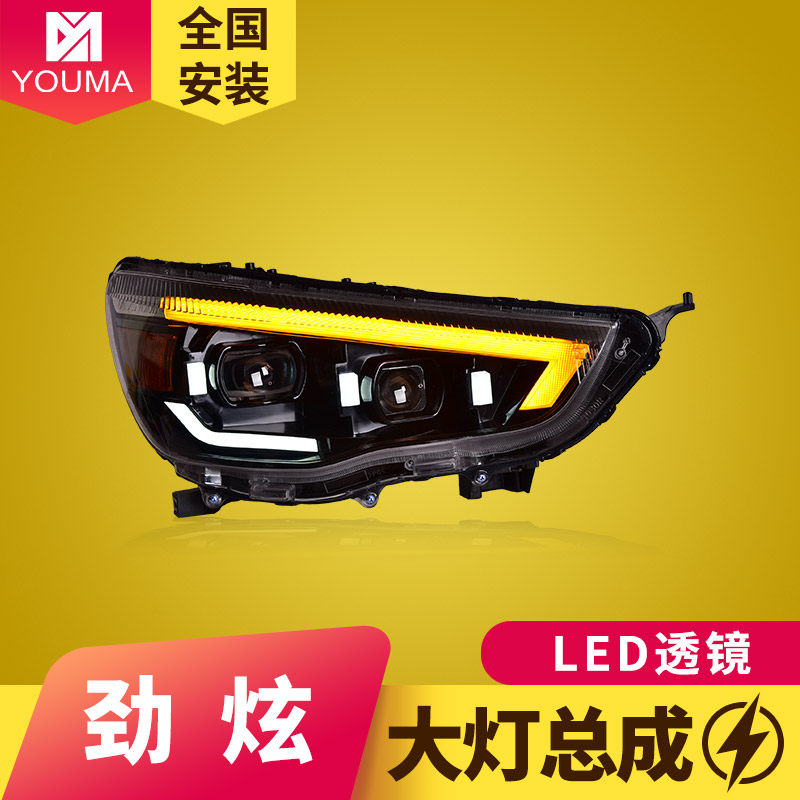 专用于三菱劲炫ASX大灯总成13-19款改装LED透镜日行灯流水转向灯,汽车零部件/养护/美容/维保,大灯总成,淘宝优惠券,粉丝福利购,淘宝优惠卷