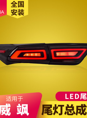 专用于丰田凌放Harrier60尾灯总成12-19款威飒改装LED流光转向灯