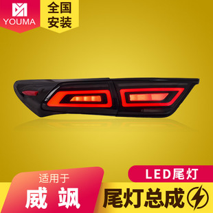 LED流光转向灯 威飒改装 专用于丰田凌放Harrier60尾灯总成12 19款