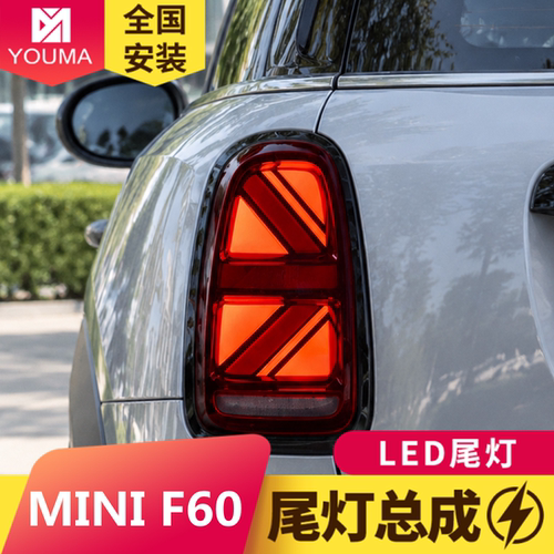 f60LED流水转向尾灯总成特价