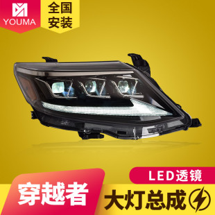专用于丰田穿越者大灯总成10-15款Fortuner改装动态日行灯LED大灯
