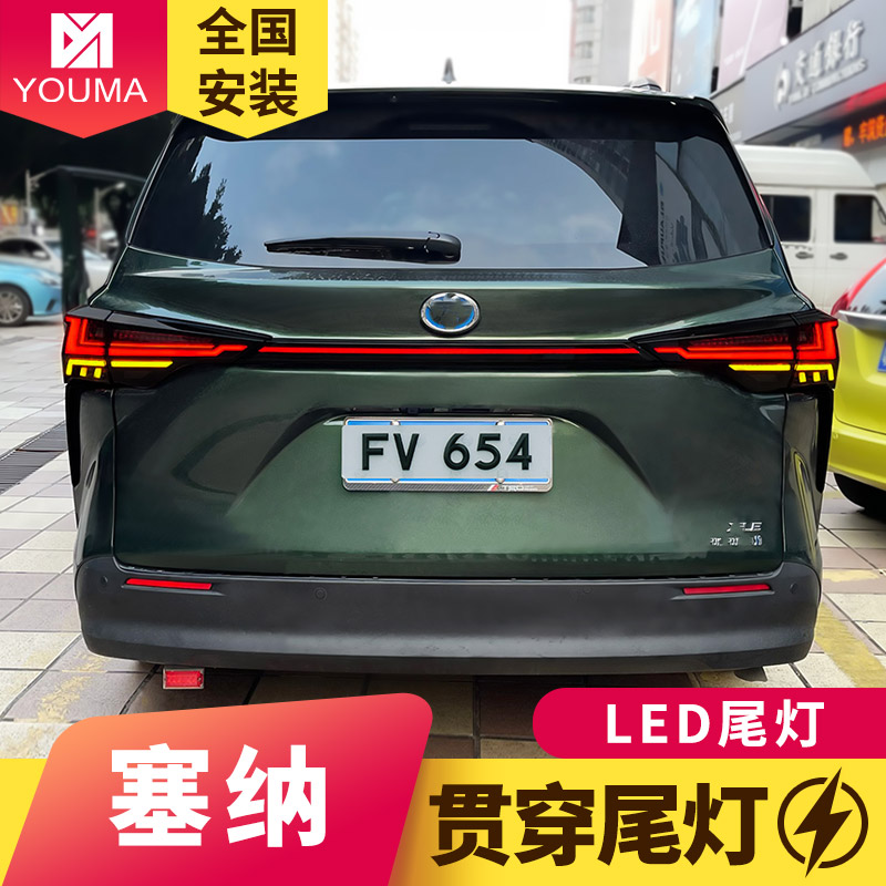 赛那贯穿尾灯新款特价