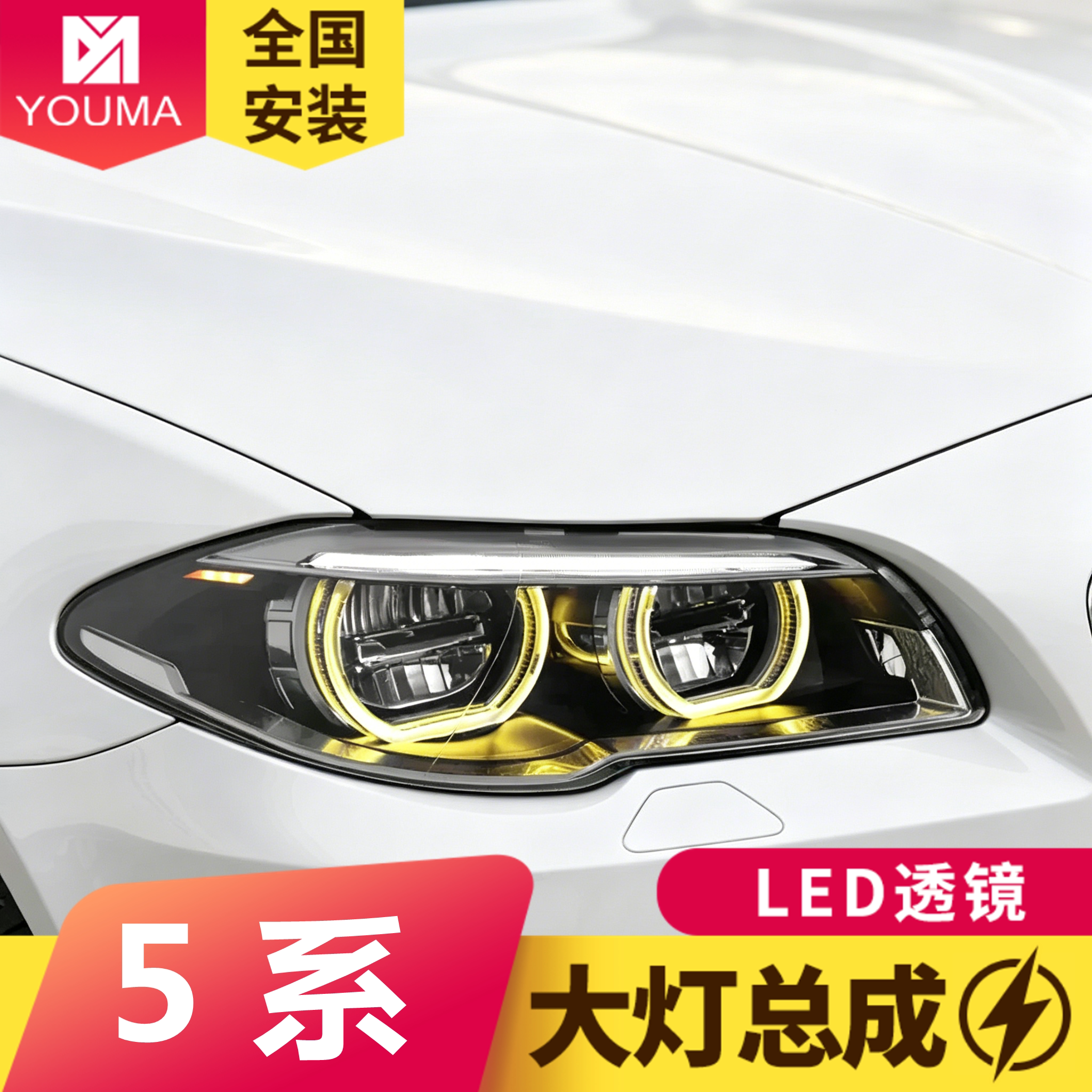 适用于11-17款宝马5系F10F18大灯总成改装LED双色日行灯LED大灯