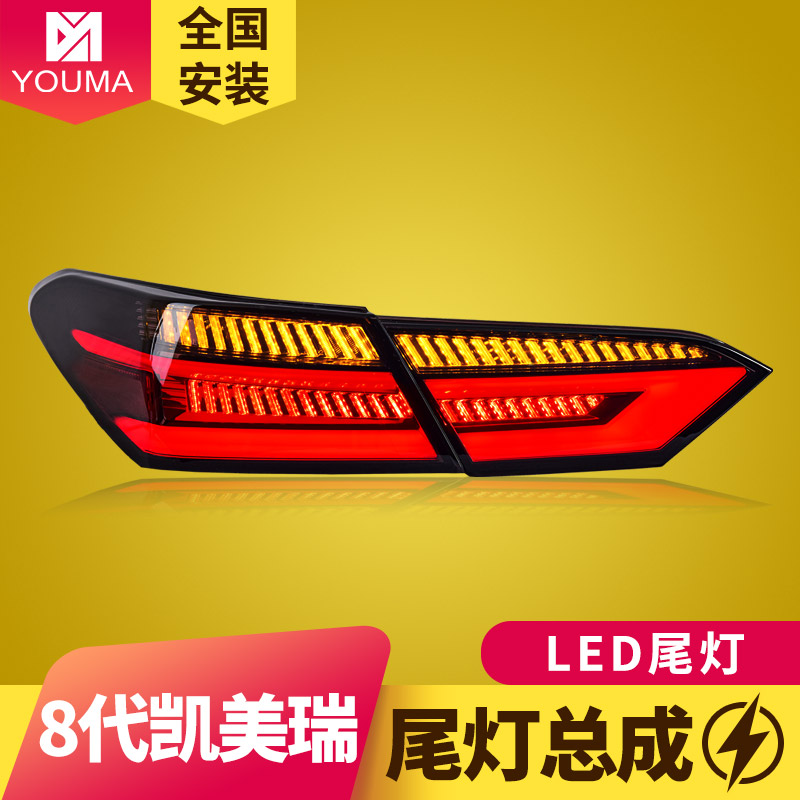 凯美瑞尾灯总成新款特价