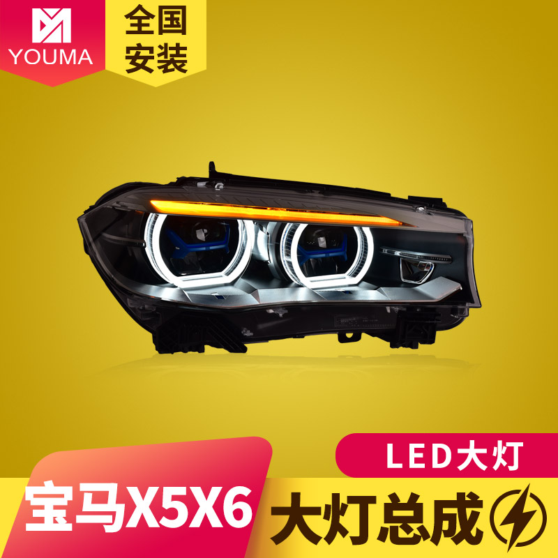 X5激光LED透镜大灯总成