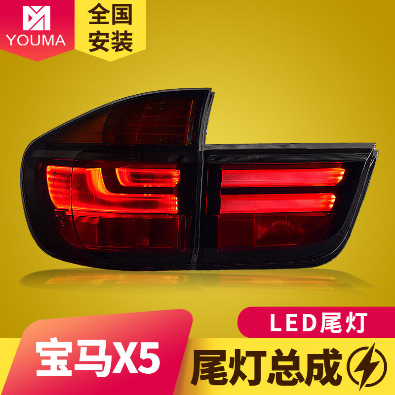 专用于07-13款宝马X5尾灯总成E70改装新款LED行车刹车后尾灯总成 - 实物图