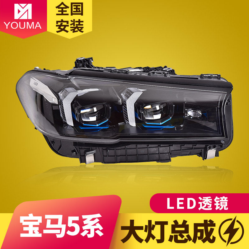 专用于宝马5系G38大灯总成21-23款改装獠牙款日行灯转向灯LED大灯